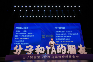 保險(xiǎn)科技創(chuàng)新20強(qiáng)、優(yōu)秀創(chuàng)新項(xiàng)目50強(qiáng) 輕松保以場(chǎng)景為保險(xiǎn)業(yè)發(fā)展注入新動(dòng)能