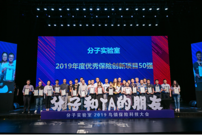 保險(xiǎn)科技創(chuàng)新20強(qiáng)、優(yōu)秀創(chuàng)新項(xiàng)目50強(qiáng) 輕松保以場(chǎng)景為保險(xiǎn)業(yè)發(fā)展注入新動(dòng)能