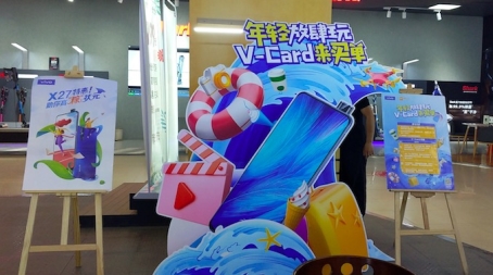 超11萬(wàn)用戶(hù)瓜分超值大獎(jiǎng) V-Card福利放送活動(dòng)完美收官