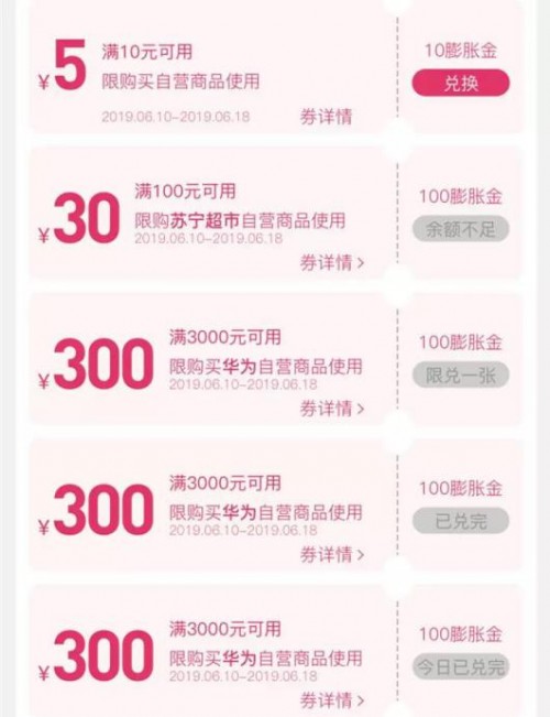 618膨脹紅包來(lái)襲，任務(wù)游戲紅包拿不停，趕緊在蘇寧膨脹起來(lái)！