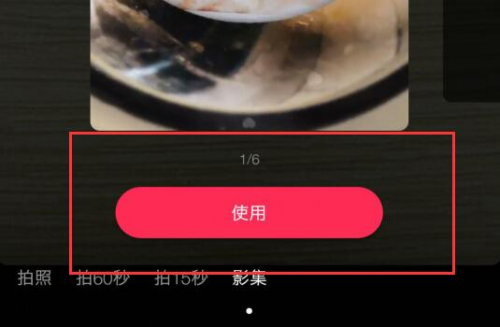 抖音影集功能在哪，抖音怎么做相片影集