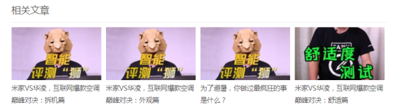 618超值觸底價(jià)！華凌、米家這兩款空調(diào)，哪個(gè)更合你心意？