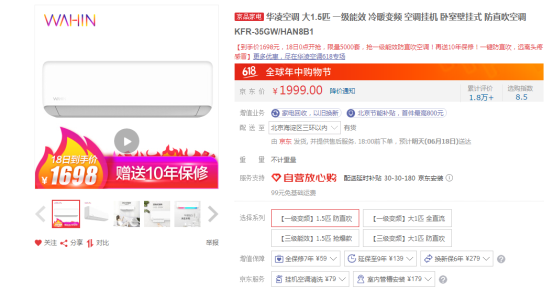 618超值觸底價(jià)！華凌、米家這兩款空調(diào)，哪個(gè)更合你心意？
