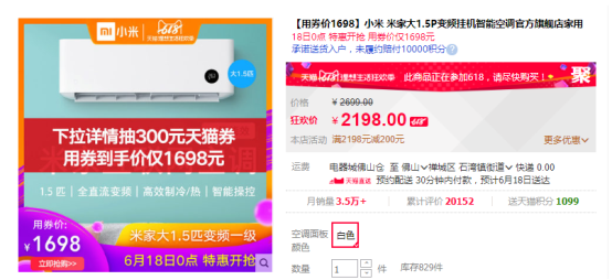 618超值觸底價(jià)！華凌、米家這兩款空調(diào)，哪個(gè)更合你心意？