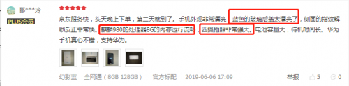榮耀20 PRO首銷3秒破億，榮耀20系列雙王炸再創(chuàng)銷售神話