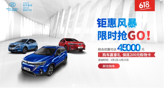 今年不一樣！北汽新能源聯(lián)合京東首度試水“送車到家”服務