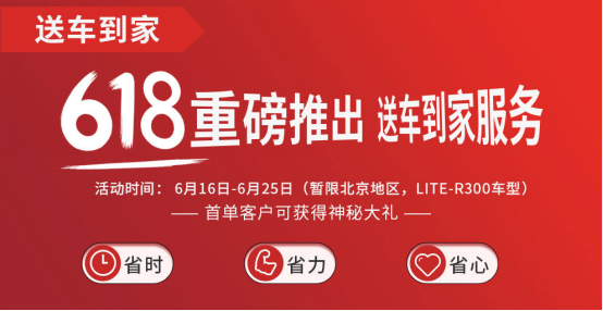 今年不一樣！北汽新能源聯(lián)合京東首度試水“送車到家”服務