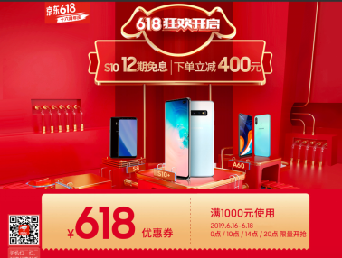 618買什么？多重超值購機福利的三星Galaxy S10了解下