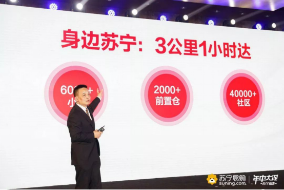 蘇寧物流化身“生活管家”，強(qiáng)力打造1小時(shí)生活圈
