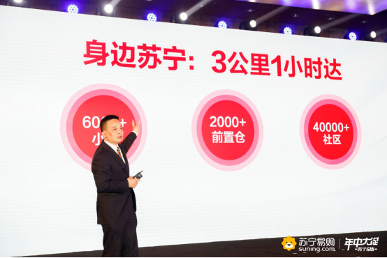 蘇寧618傾力打造一小時生活圈，重塑即時配送市場格局