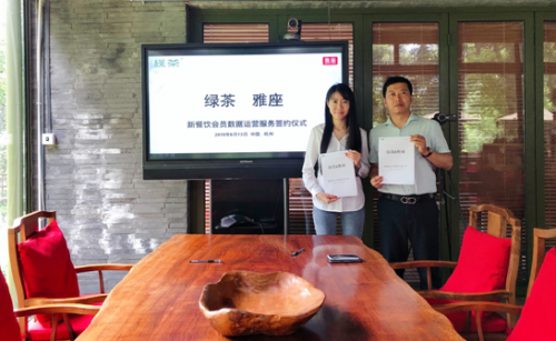 雅座“會員+”攜手“綠茶餐廳”，共筑中華文化美食之旅