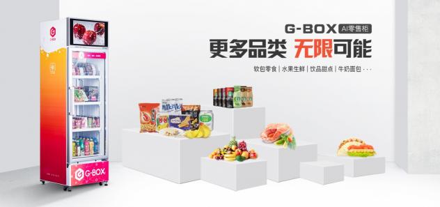 海深科技完成四千萬A輪融資，全面布局無人零售終端平臺業(yè)務(wù)