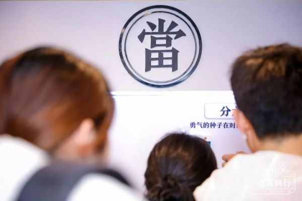京東白條“一點當(dāng)?shù)湫小秉S浦江上海分號完美收官！