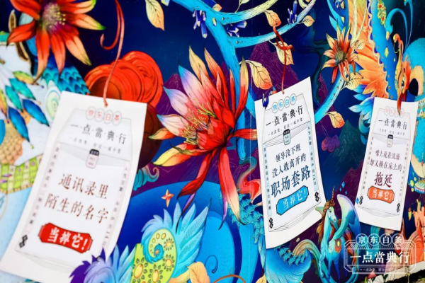 京東白條“一點當(dāng)?shù)湫小秉S浦江上海分號完美收官！