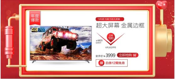 別比價了，飛利浦歐系精品70吋大屏電視超低價3999