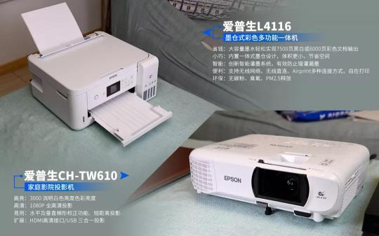 還在為家庭教育煩惱？ 愛普生智能套裝幫你三招搞定熊孩子