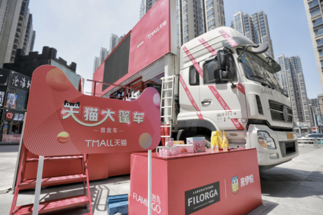 來伊份聯(lián)合天貓首發(fā)大篷車進(jìn)駐河北 渠道下沉成618亮點(diǎn)