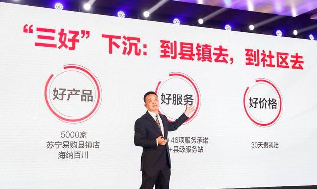 服務下沉 蘇寧縣級服務中心改變縣鎮(zhèn)生活