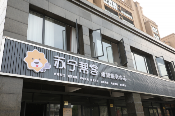 服務下沉 蘇寧縣級服務中心改變縣鎮(zhèn)生活