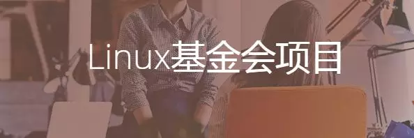 聚科技精英，享開源之美- 2019 Open Source Summit 主題演講+項(xiàng)目亮點(diǎn)