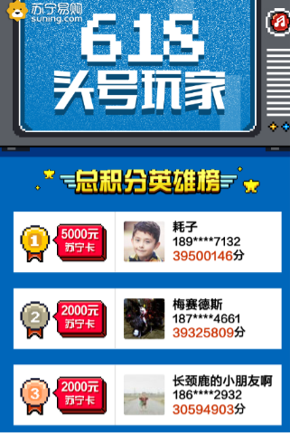 50萬人齊玩蘇寧618小游戲！ Flappy lion獲玩家最愛