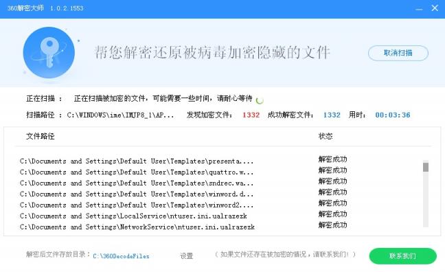 全球聞之色變的“俠盜病毒”GandCrab勒索病毒，已被360安全衛(wèi)士全族解密