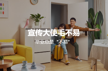 涉嫌誤導(dǎo)宣傳？自如居住體驗(yàn)差、租客滿意度極低