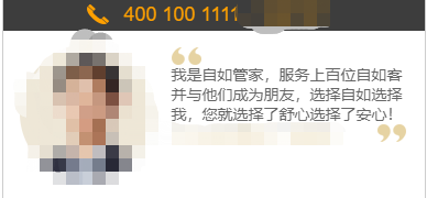 涉嫌誤導(dǎo)宣傳？自如居住體驗(yàn)差、租客滿意度極低