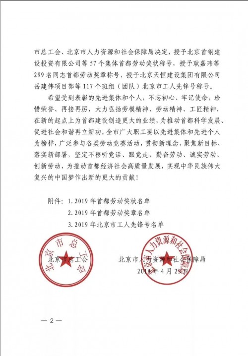 喜訊！優(yōu)易數(shù)據(jù)研究院榮獲“北京市工人先鋒號”
