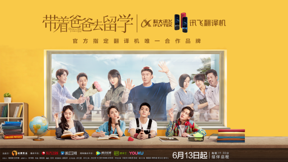 續(xù)寫榮耀！訊飛翻譯機(jī)618連續(xù)18天霸榜第一
