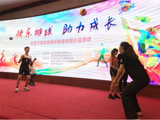 等什么？快來加入2019北京汽車青少年排球夏令營！