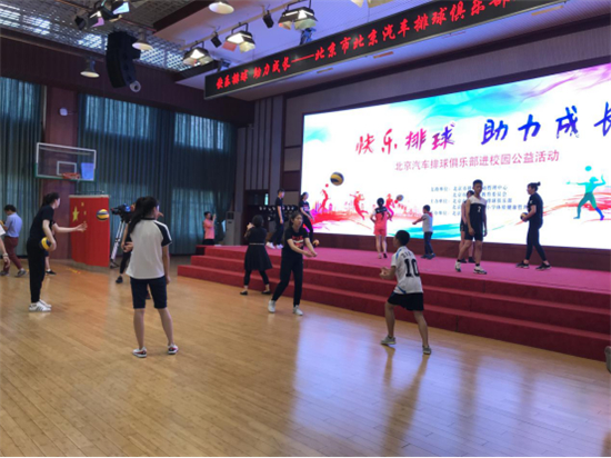 等什么？快來加入2019北京汽車青少年排球夏令營！