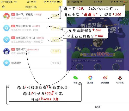 交友、薅羊毛APP神器嘿car用手冊！