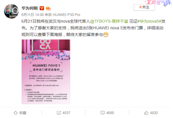 華為nova 5 pro魯大師跑分曝光：向P30 系列看齊！
