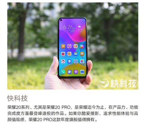 榮耀20系列雙王炸來(lái)勢(shì)兇猛，21冠制霸618，榮耀手機(jī)創(chuàng)5年連勝新紀(jì)錄