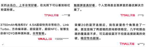 榮耀20系列雙王炸來(lái)勢(shì)兇猛，21冠制霸618，榮耀手機(jī)創(chuàng)5年連勝新紀(jì)錄