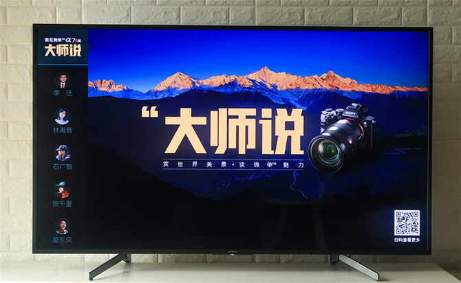 6000元預(yù)算買電視？只要索尼有貨，下單就對(duì)了——索尼電視65X8000G評(píng)測(cè)