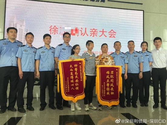 打拐尋人新突破，騰訊守護者計劃助力失散十九年的親子重聚！