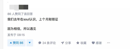 Soul App推送防騙提示，打造安全社交體驗