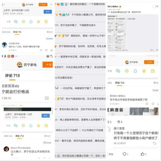 蘇寧中央空調(diào)一口價(jià)打破行業(yè)增長(zhǎng)困局，跑單幫們何去何從？