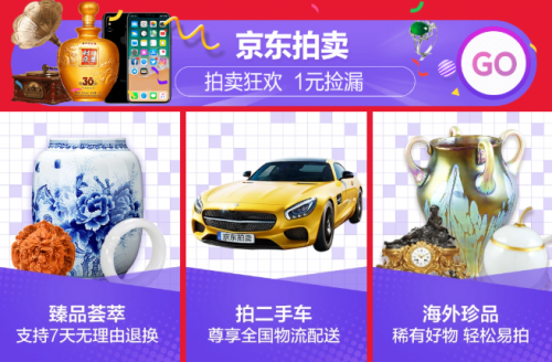 京東生活服務(wù)618戰(zhàn)報(bào)：網(wǎng)上問診增長36.2倍、國際酒店預(yù)定增長7.6倍