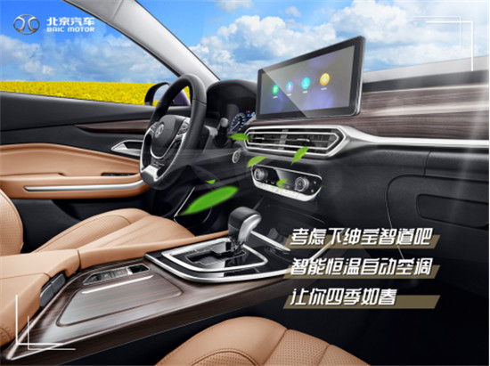 夏季來臨，北京汽車好不好，你的身體知道