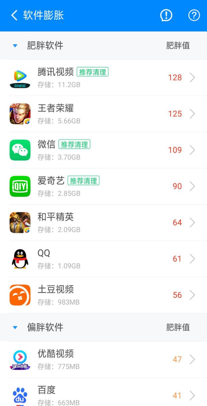 定制化手機(jī)清理方案來(lái)襲，這是什么新鮮操作？
