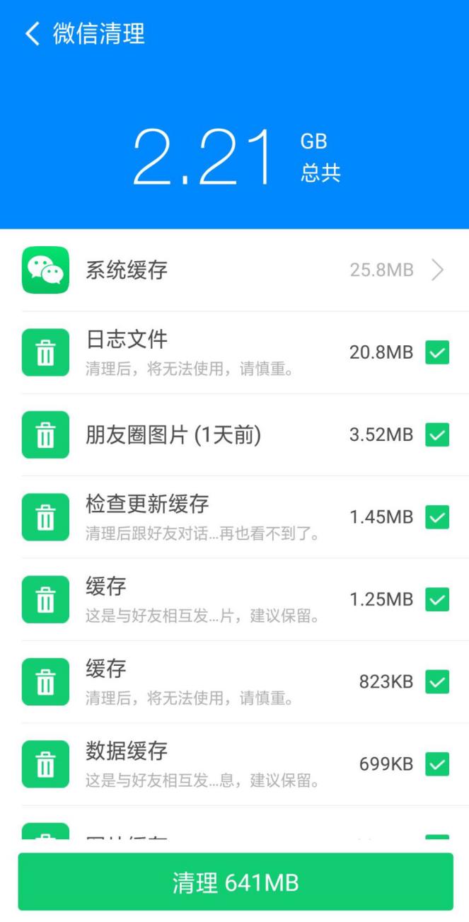 定制化手機(jī)清理方案來(lái)襲，這是什么新鮮操作？