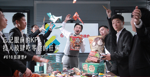 套路失靈，創(chuàng)意為王，三只松鼠618引領(lǐng)內(nèi)容營(yíng)銷新方向