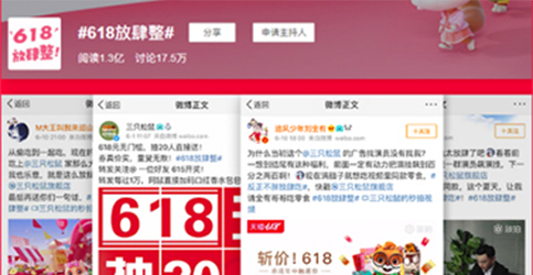 618狂銷2億！三只松鼠又出營(yíng)銷新招式