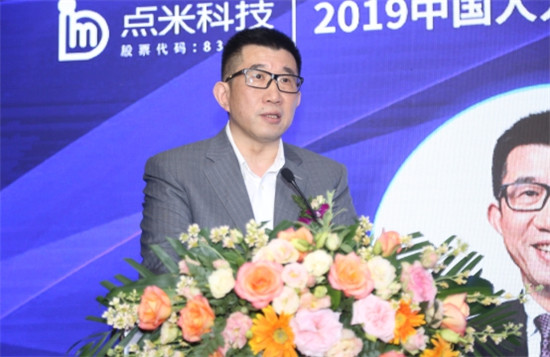 產(chǎn)業(yè)共生 價值互聯(lián)——2019中國人力資本高峰論壇暨點(diǎn)米科技B輪融資發(fā)布會成功舉行