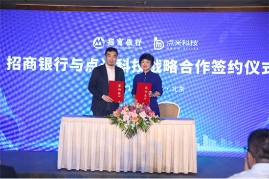 產(chǎn)業(yè)共生 價值互聯(lián)——2019中國人力資本高峰論壇暨點(diǎn)米科技B輪融資發(fā)布會成功舉行