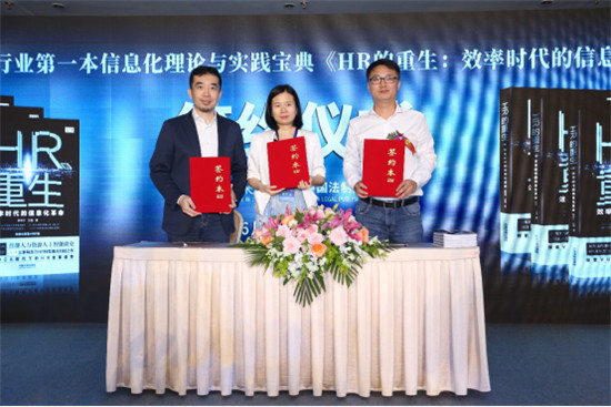 產(chǎn)業(yè)共生 價值互聯(lián)——2019中國人力資本高峰論壇暨點(diǎn)米科技B輪融資發(fā)布會成功舉行