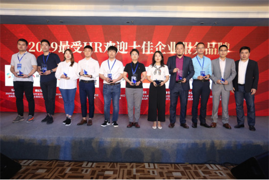 產(chǎn)業(yè)共生 價值互聯(lián)——2019中國人力資本高峰論壇暨點(diǎn)米科技B輪融資發(fā)布會成功舉行